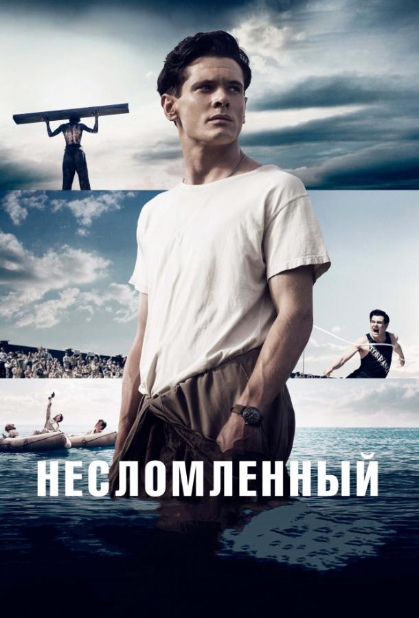 Фильм Несломленный (2014) смотреть онлайн в качестве FHD